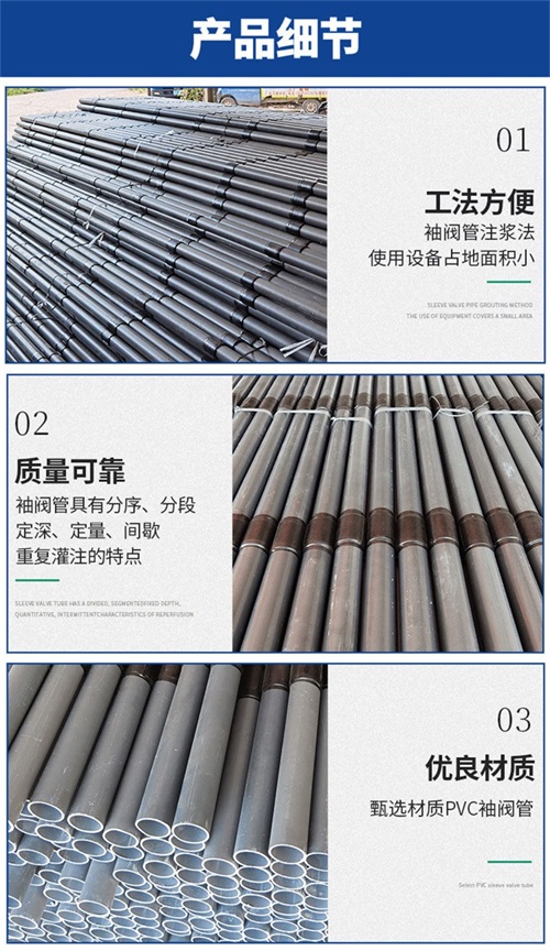 定西隧道袖阀管产品特点性能